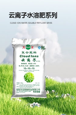 雲離子水溶肥系列