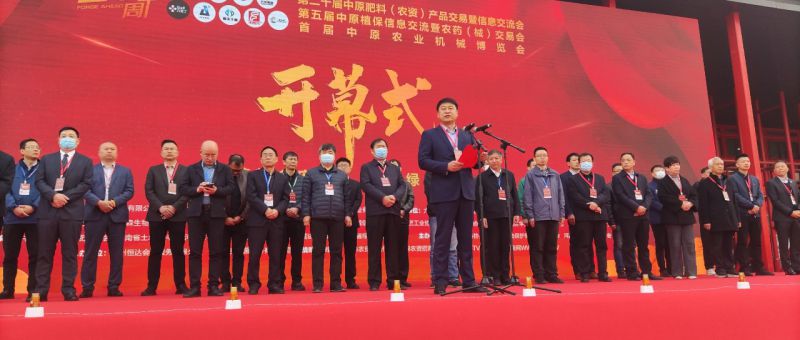 特别協辦 | 萬莊新肥助力中原農資雙交會